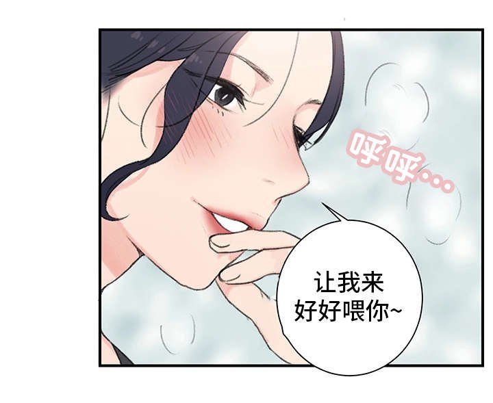 第2章：三楼的人