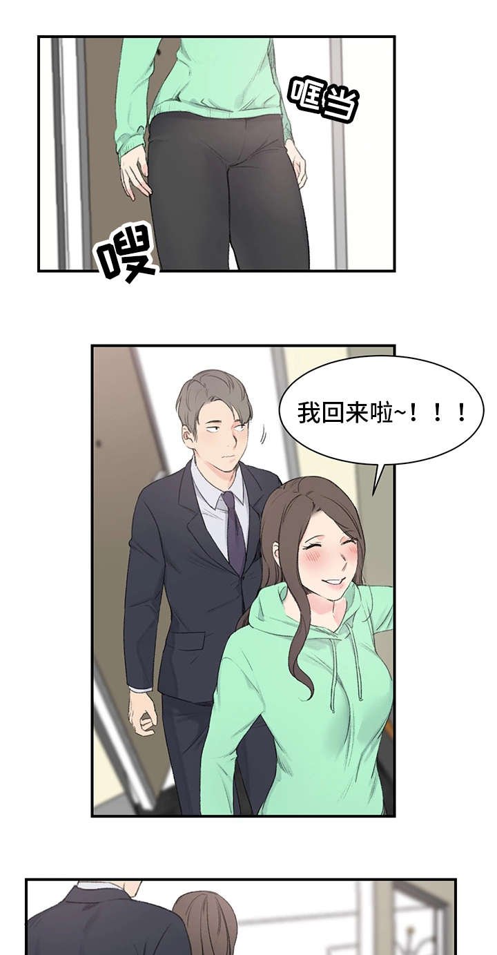 第2章：三楼的人