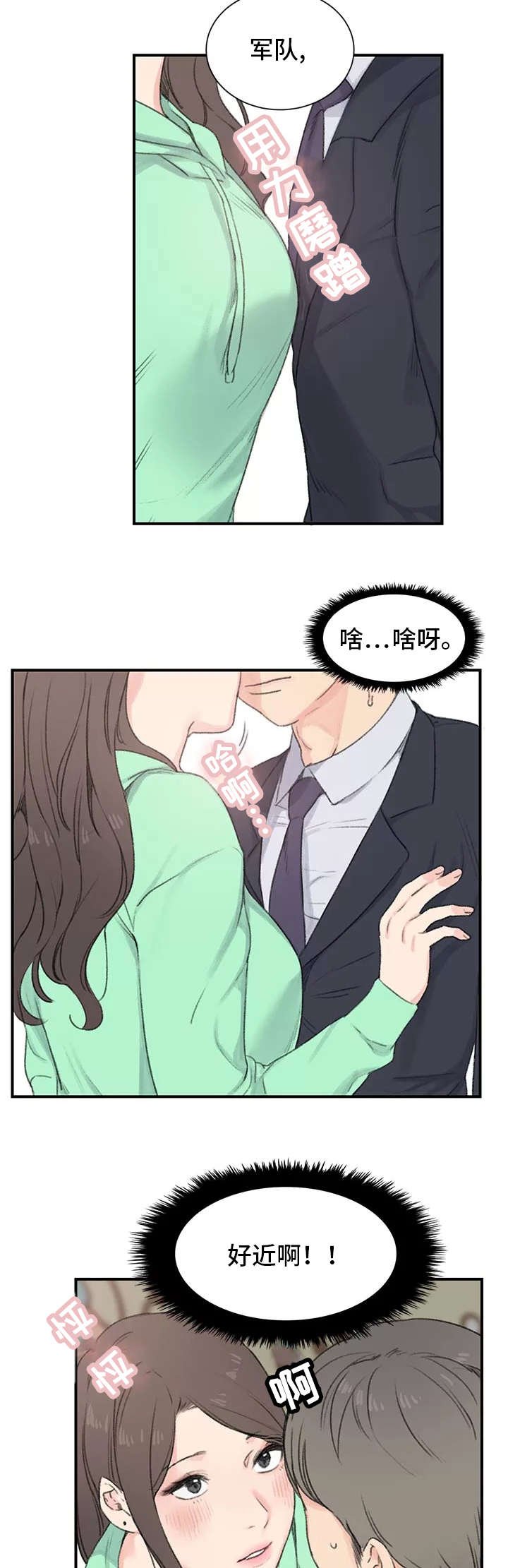 第2章：三楼的人