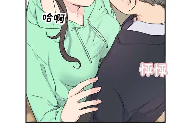 第2章：三楼的人