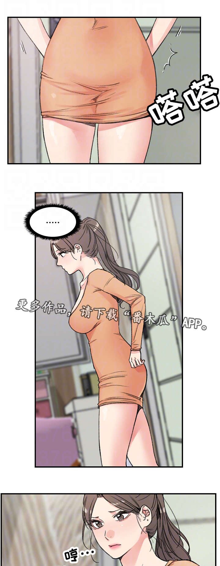 第20章：老样子