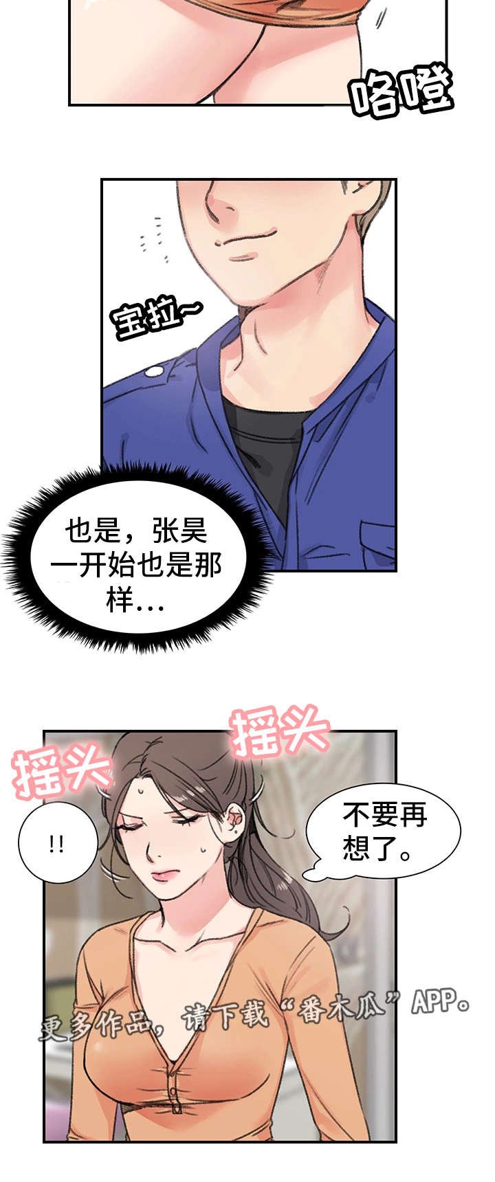 第20章：老样子