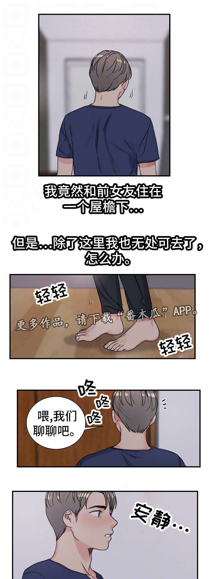第20章：老样子
