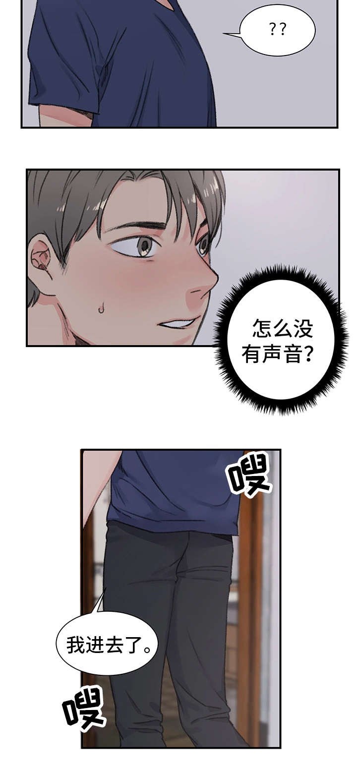 第20章：老样子