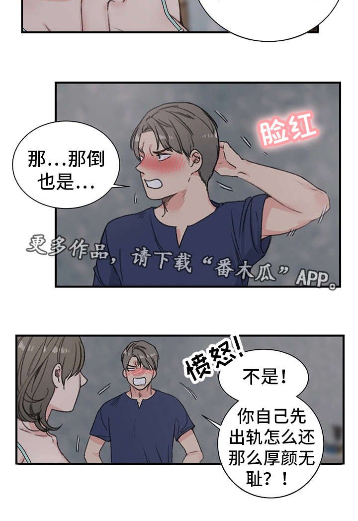 第21章：厚颜无耻