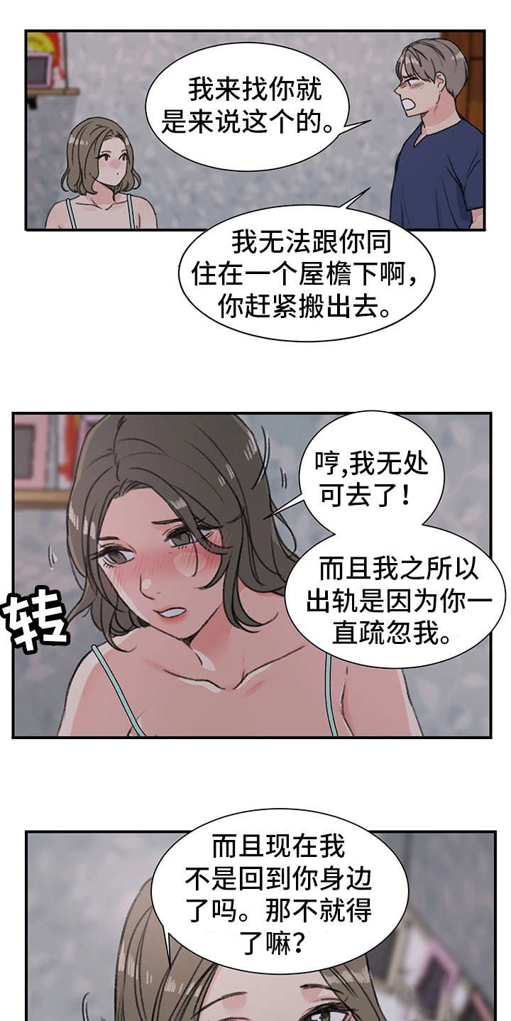 第21章：厚颜无耻