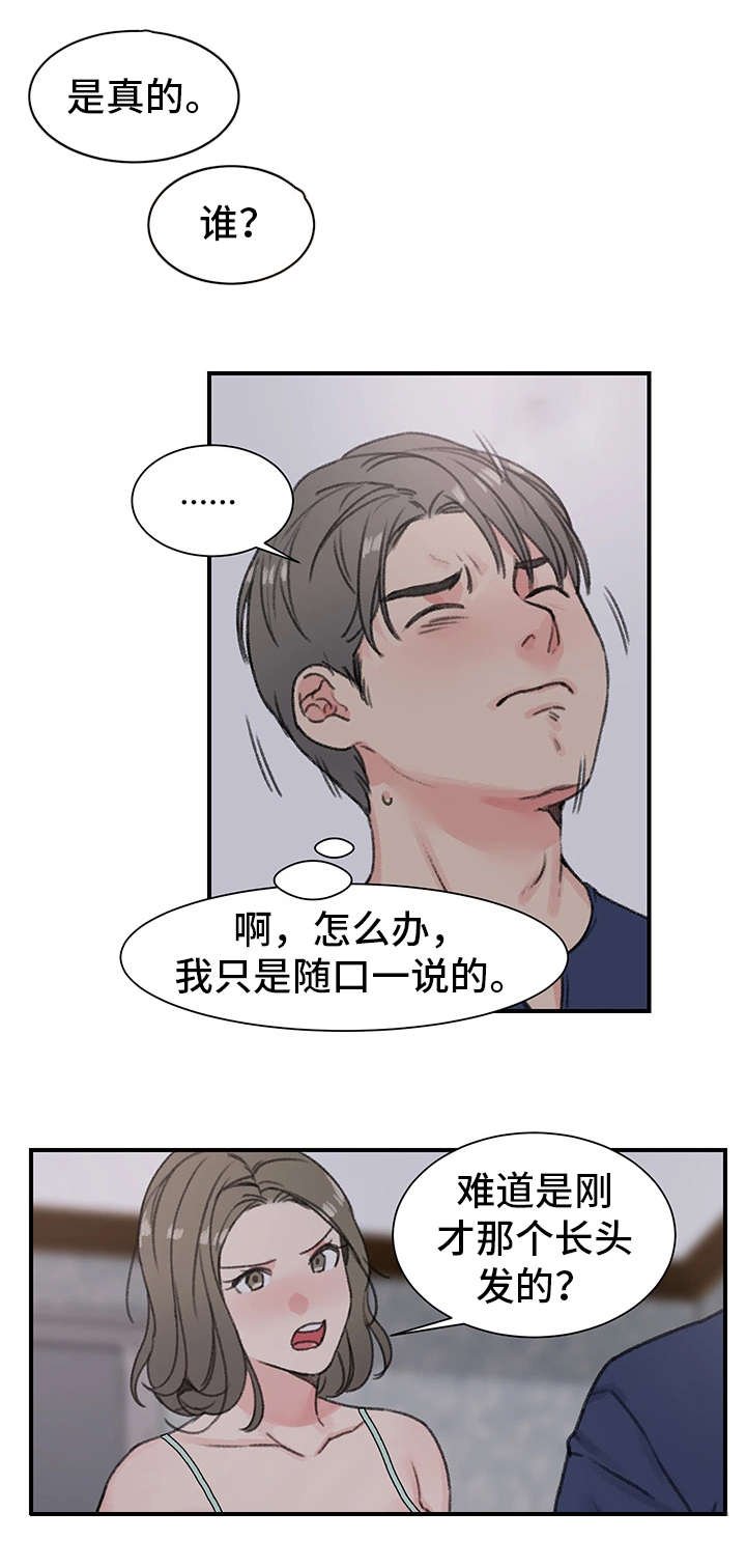 第21章：厚颜无耻