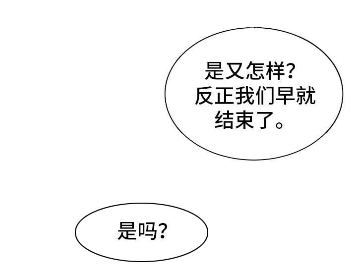 第21章：厚颜无耻