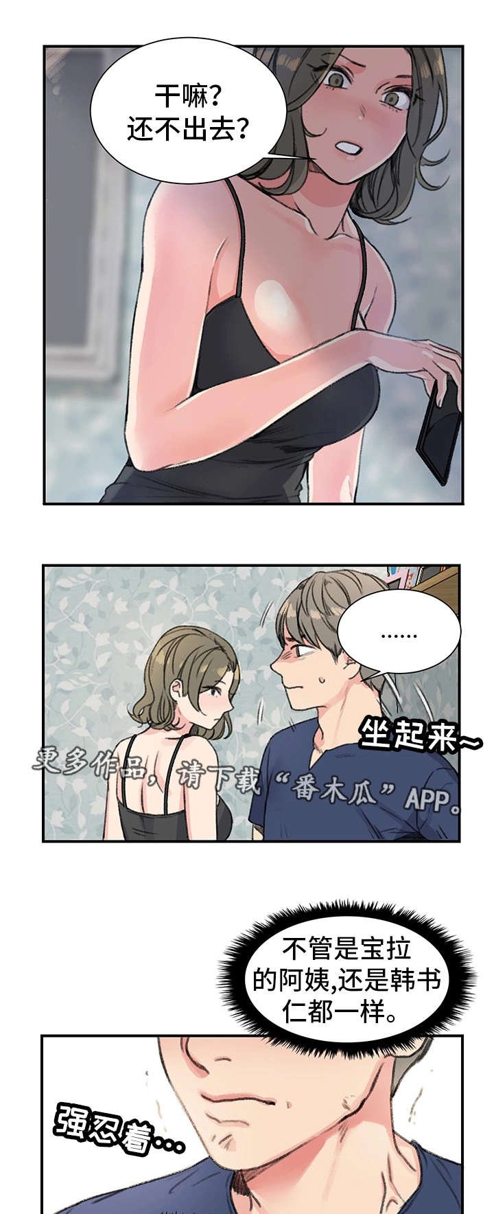 第22章：玩具