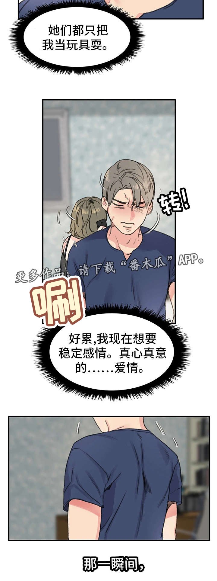 第22章：玩具