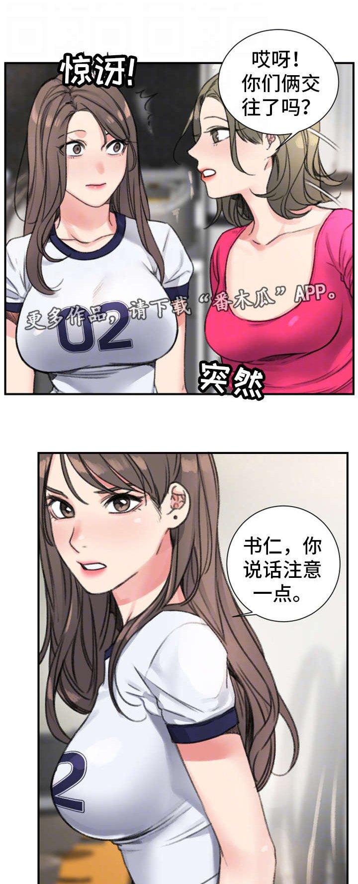 第23章：初恋
