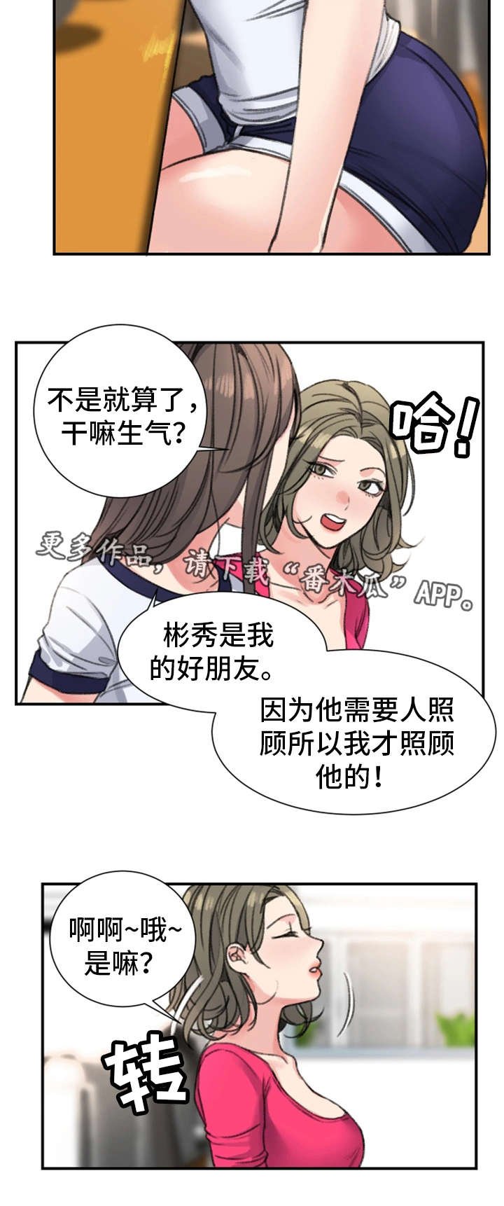 第23章：初恋