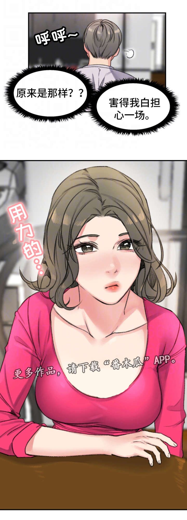 第23章：初恋