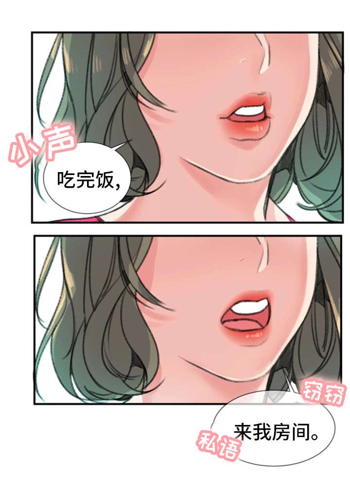 第23章：初恋