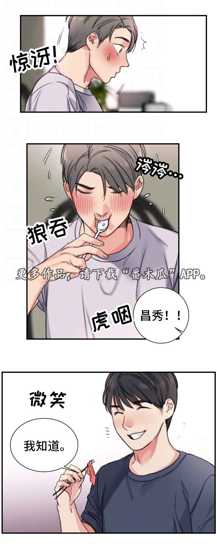 第23章：初恋