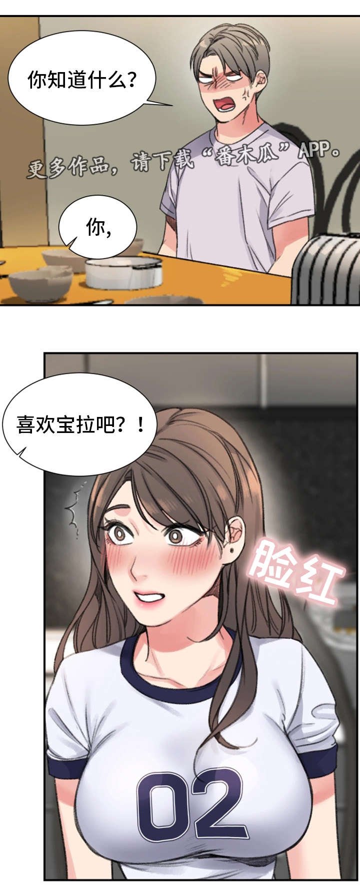 第23章：初恋
