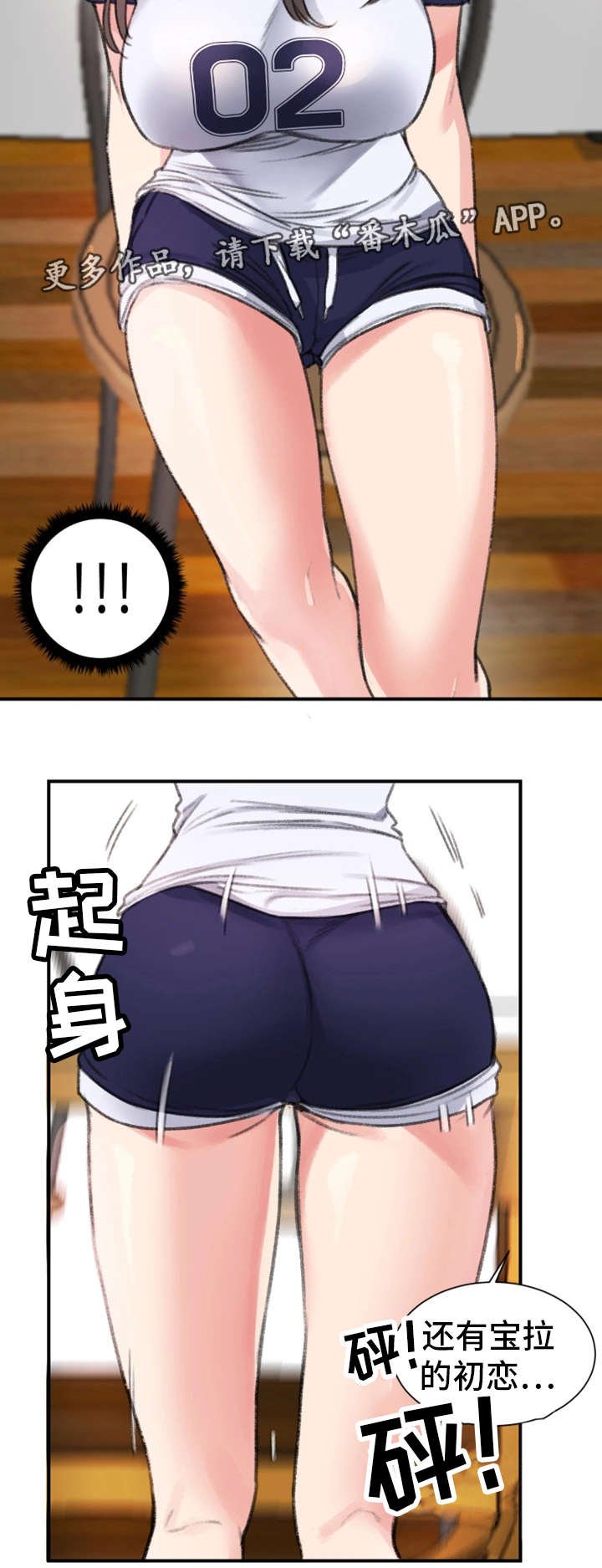 第23章：初恋