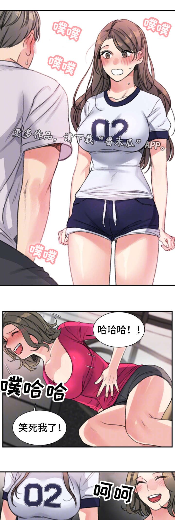 第23章：初恋