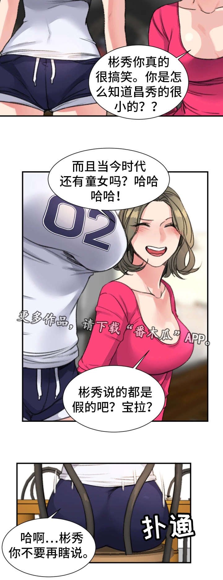 第23章：初恋