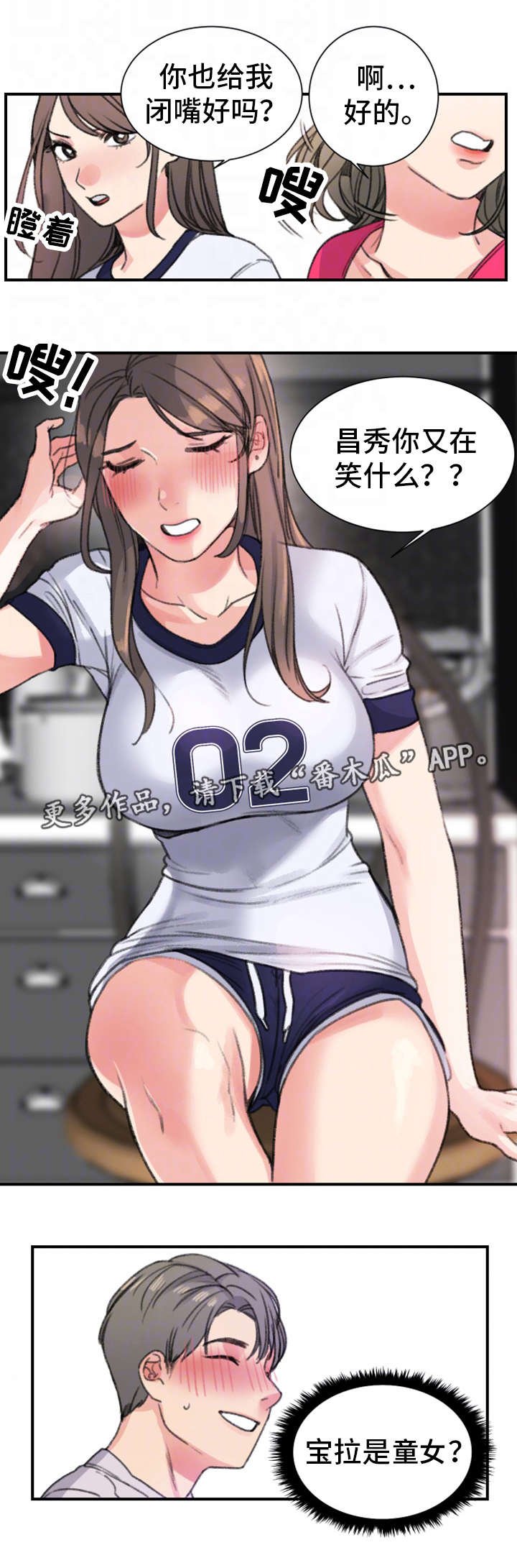 第23章：初恋