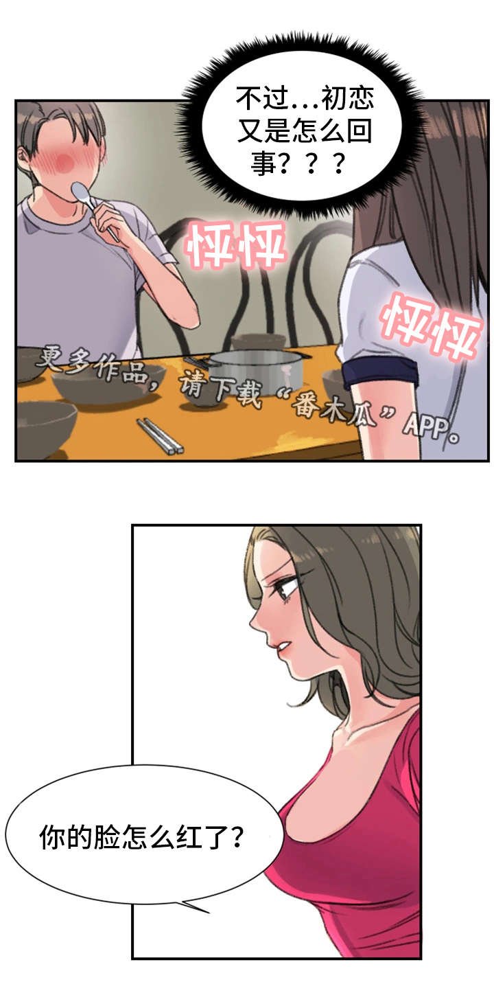 第24章：怎么样