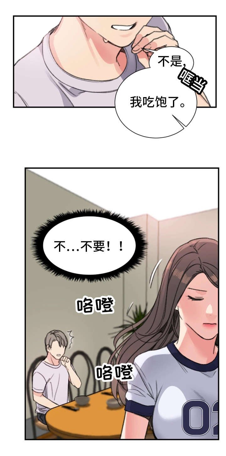 第24章：怎么样