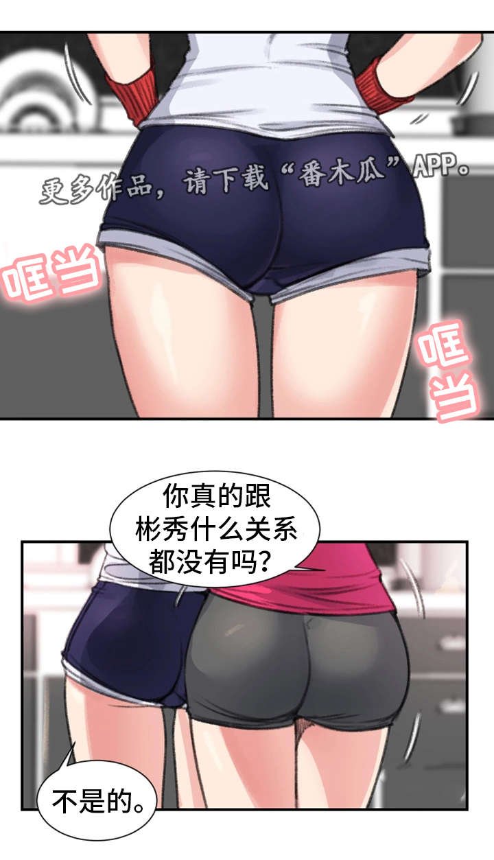 第24章：怎么样