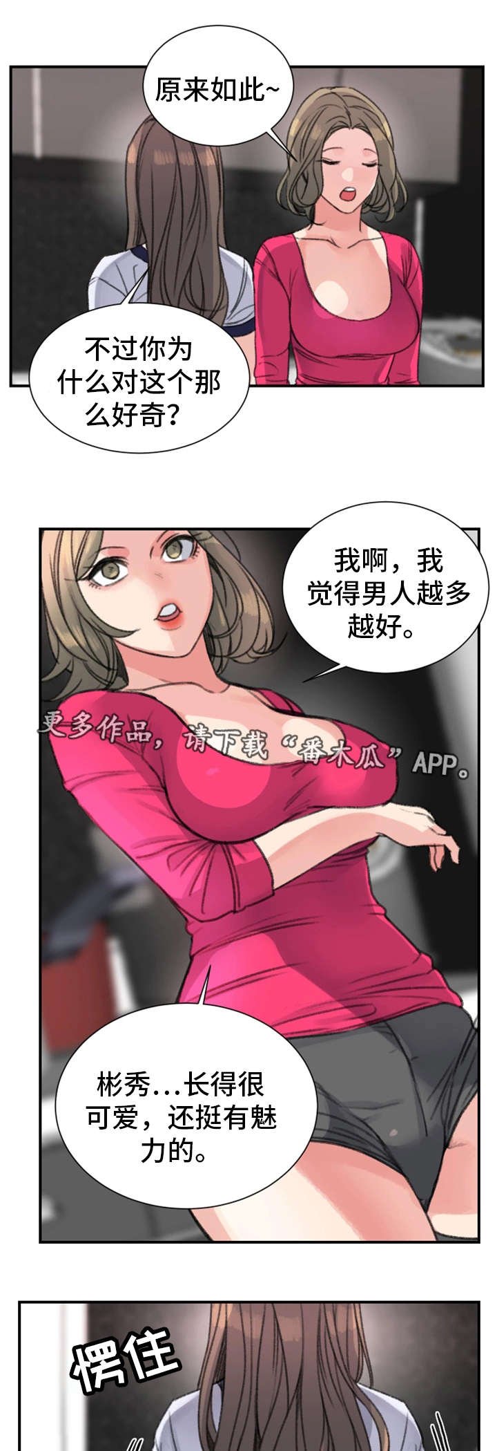 第24章：怎么样