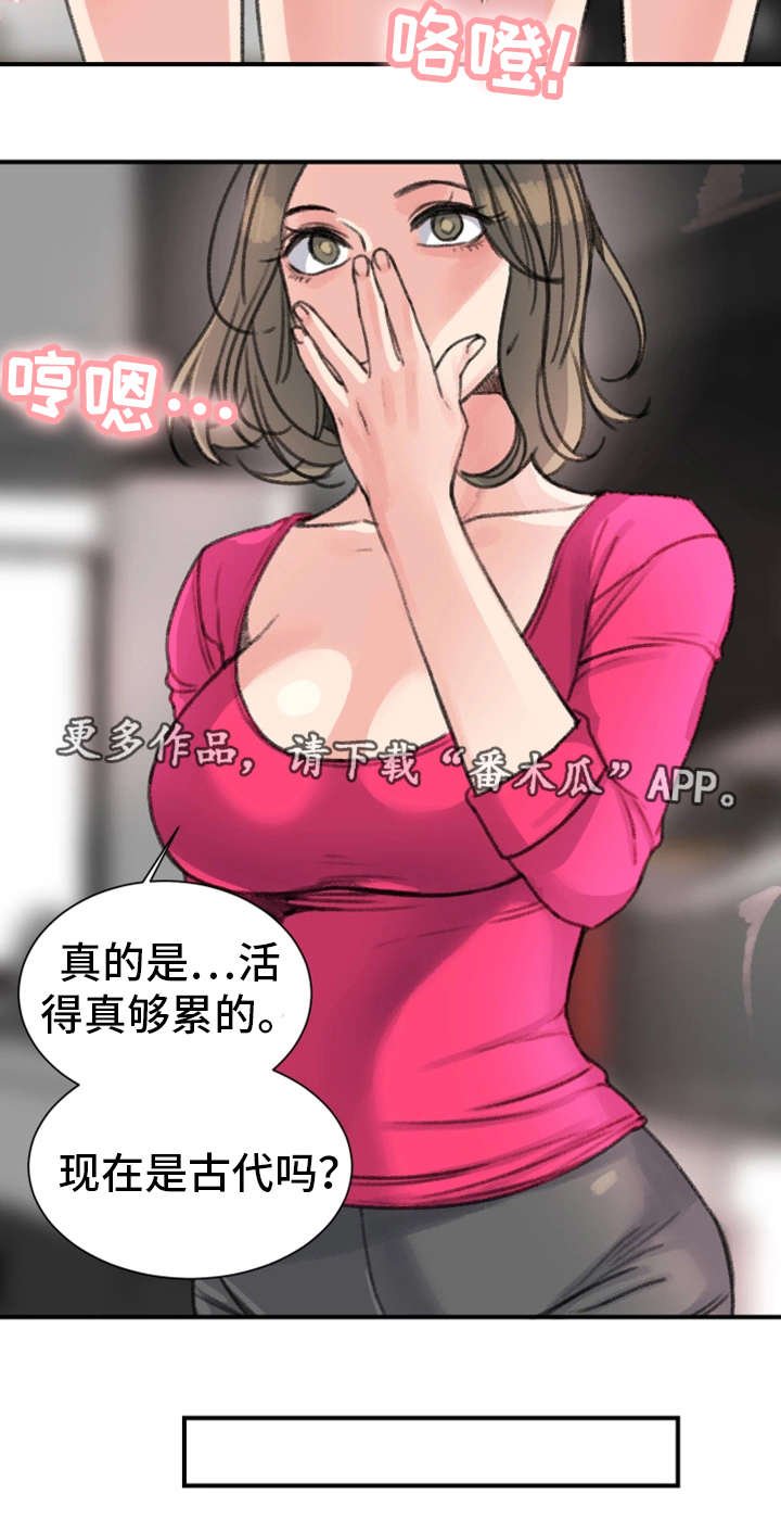 第24章：怎么样