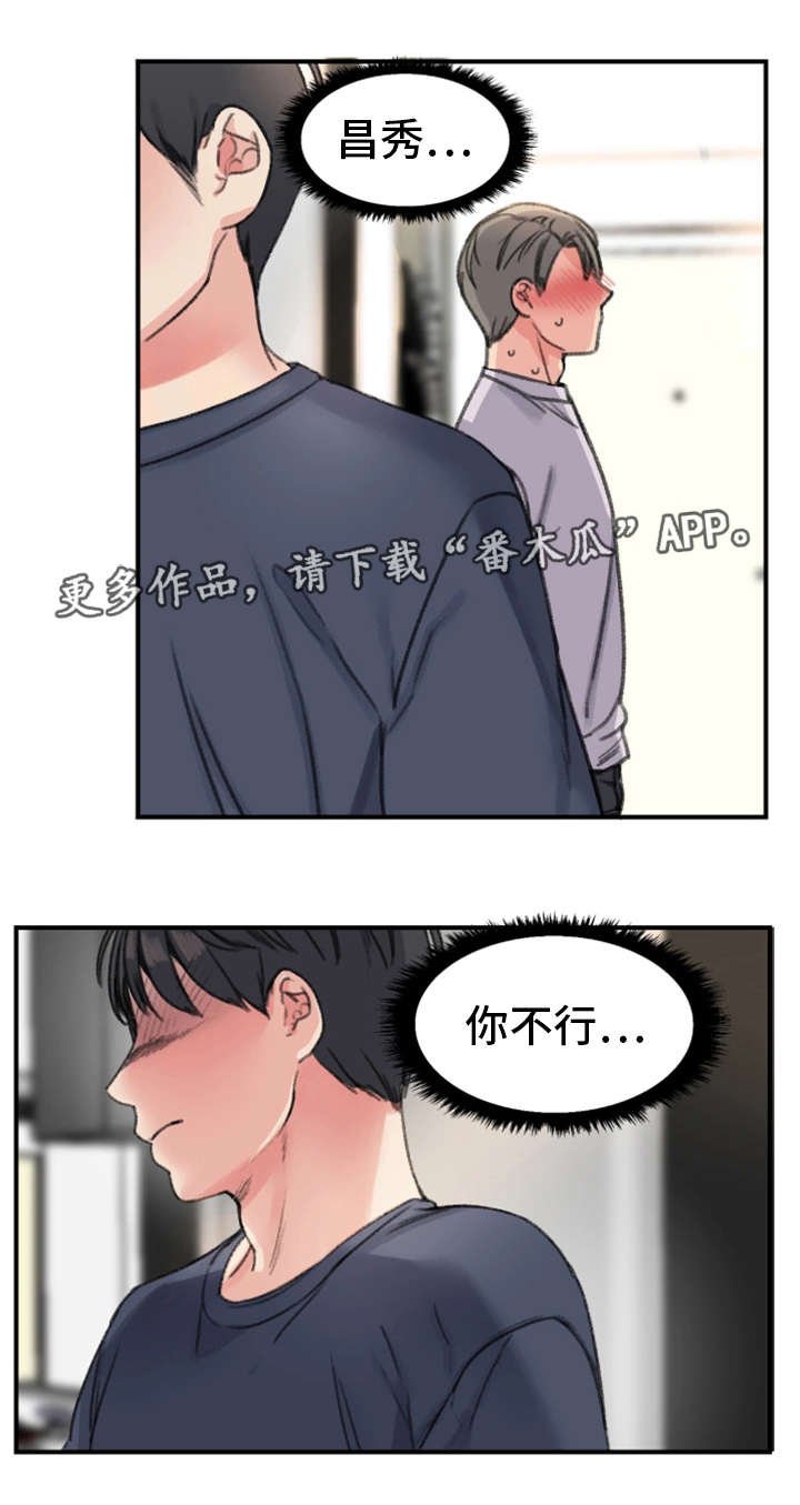 第24章：怎么样