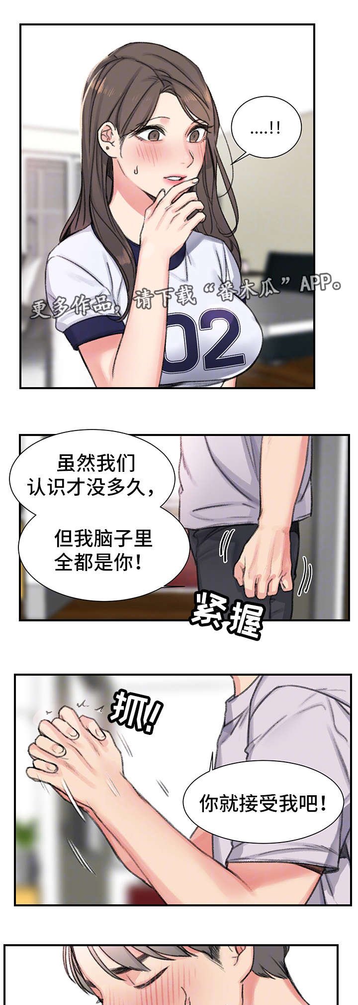 第25章：告白