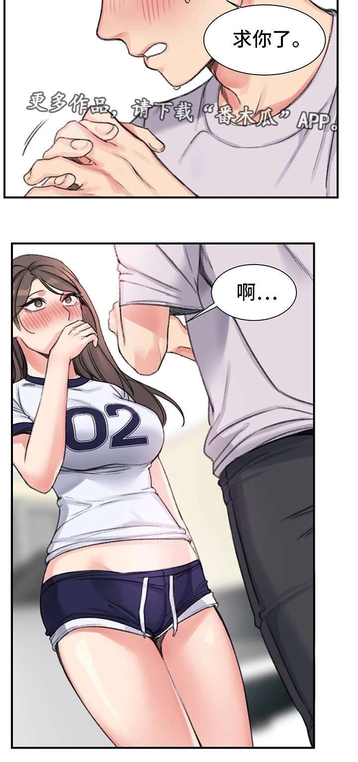 第25章：告白