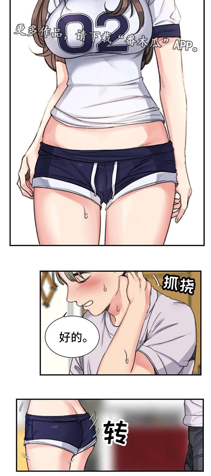 第25章：告白