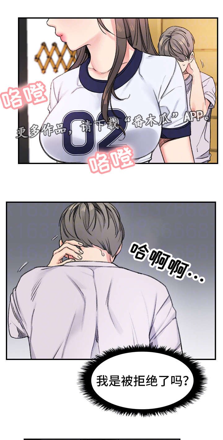 第25章：告白