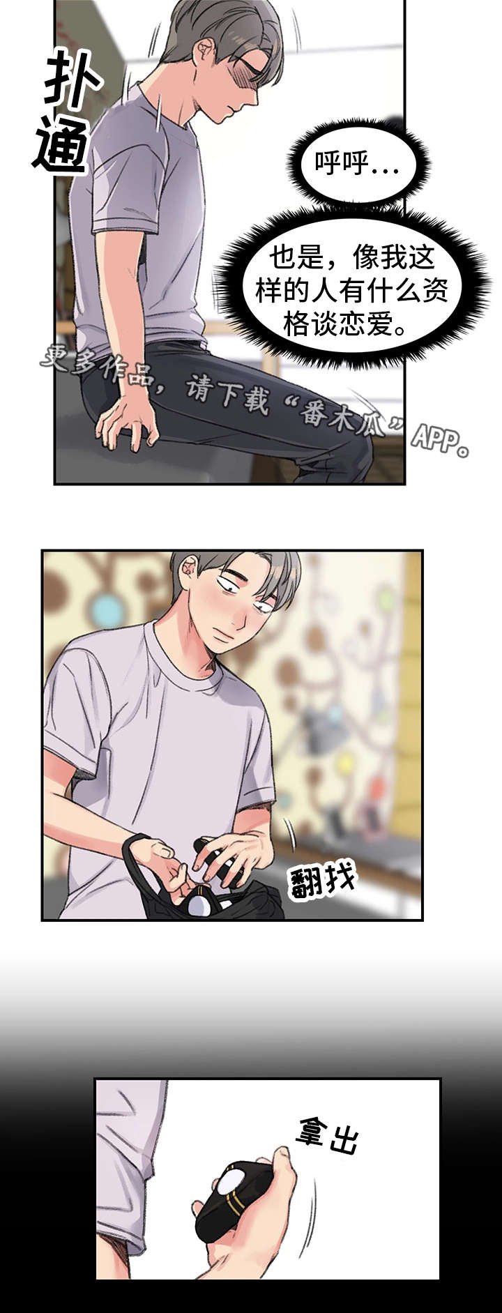 第25章：告白