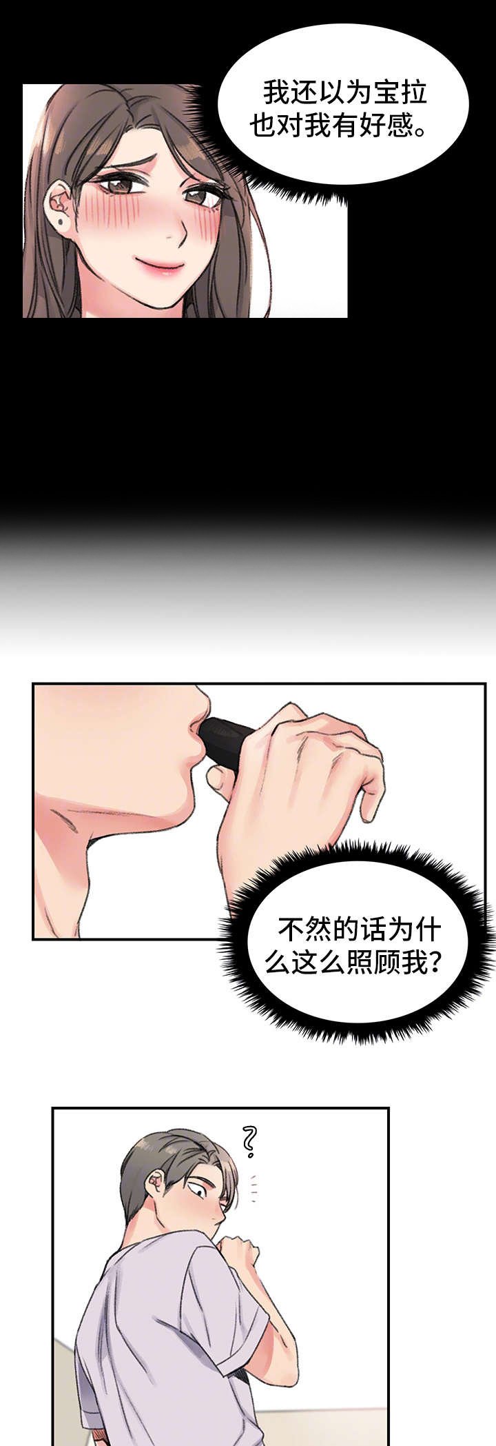 第25章：告白