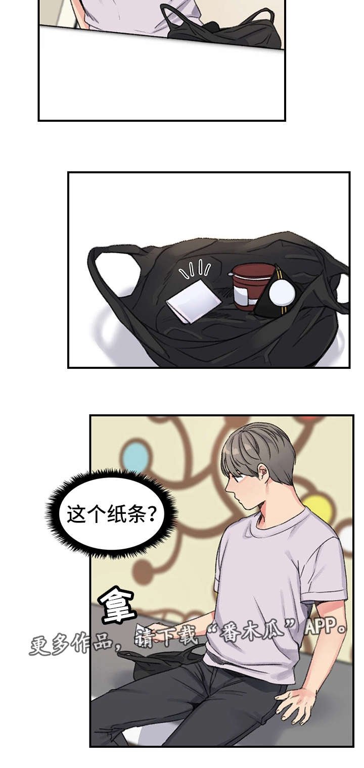 第25章：告白