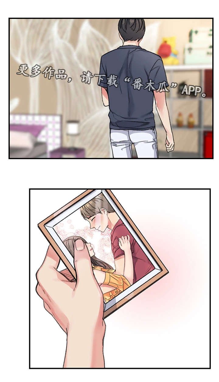 第25章：告白