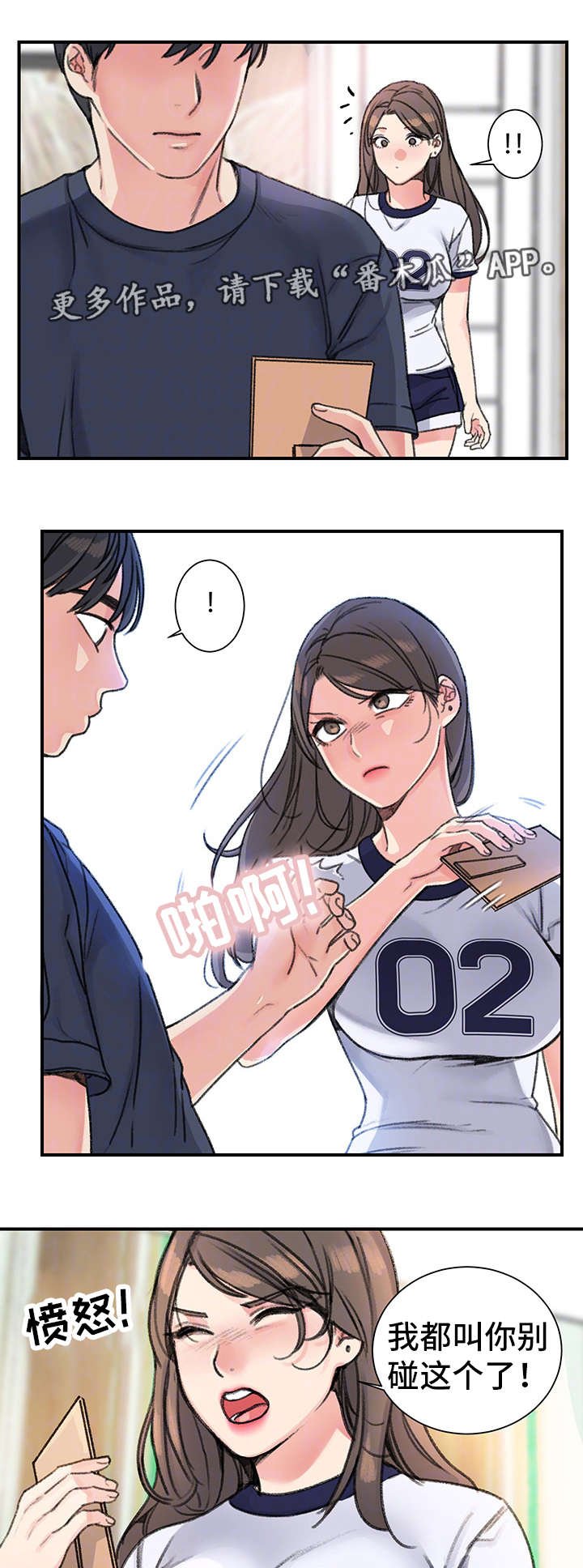第25章：告白