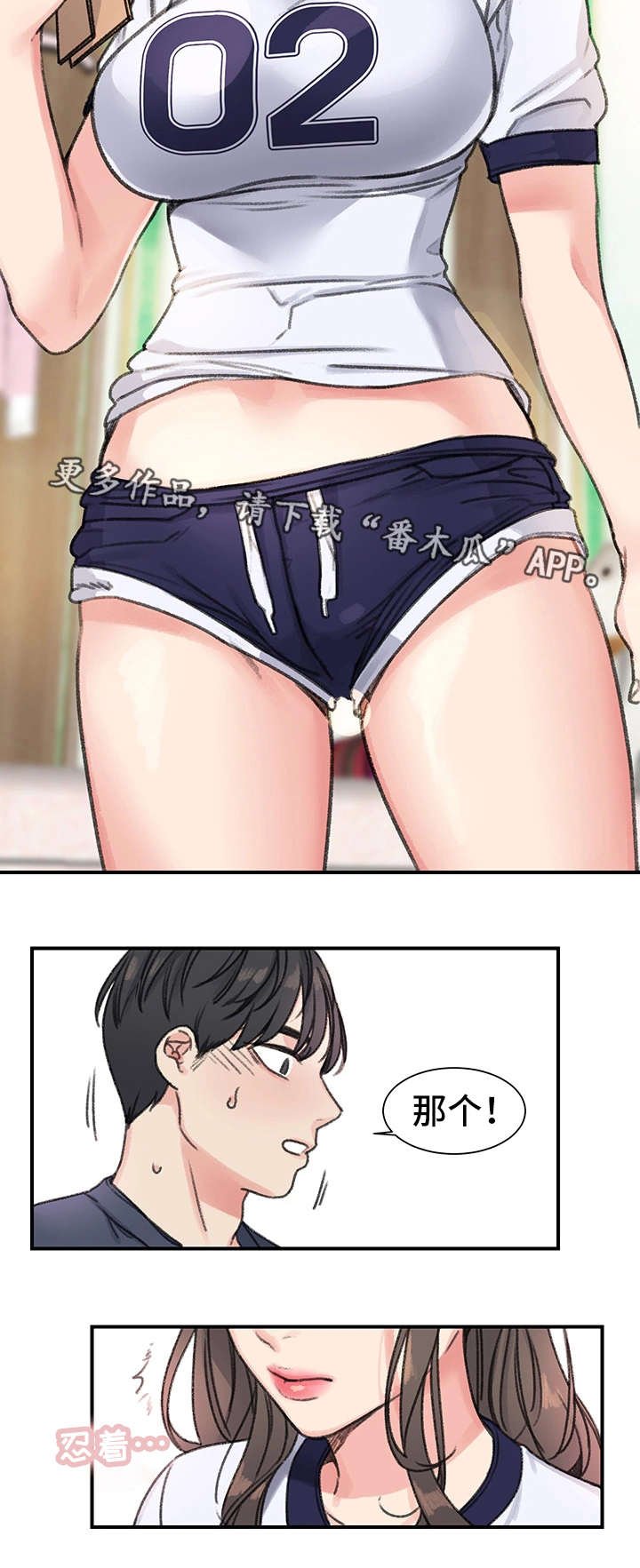 第25章：告白