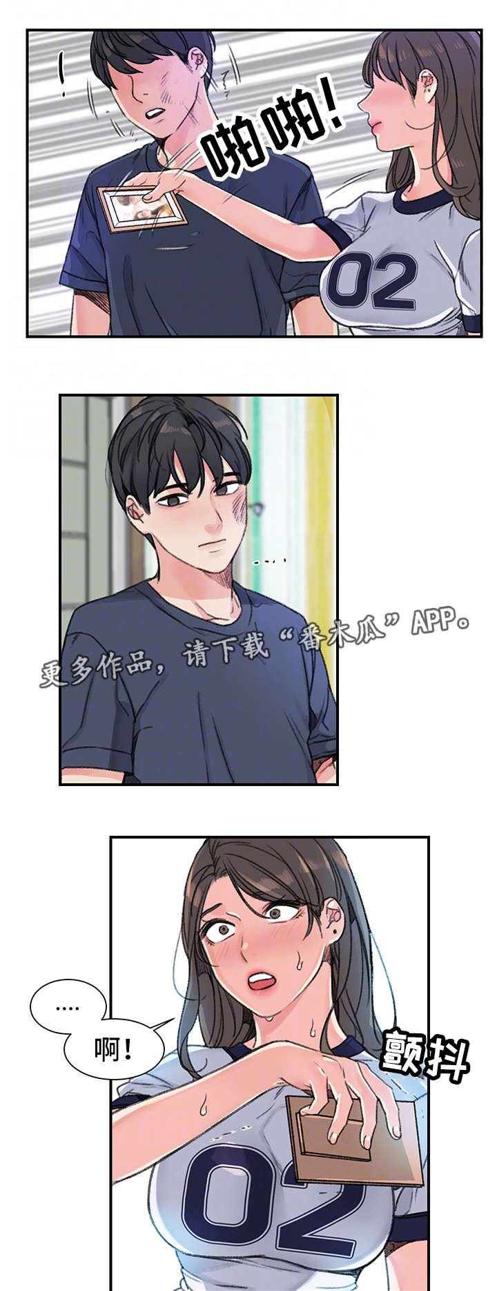第25章：告白