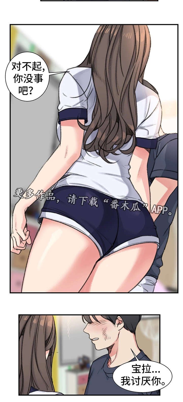 第25章：告白