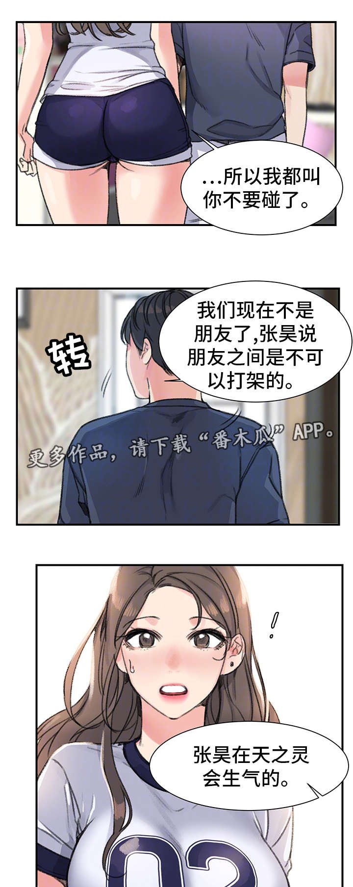 第26章：被甩了
