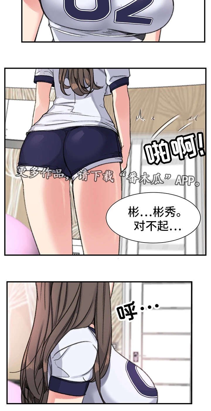 第26章：被甩了