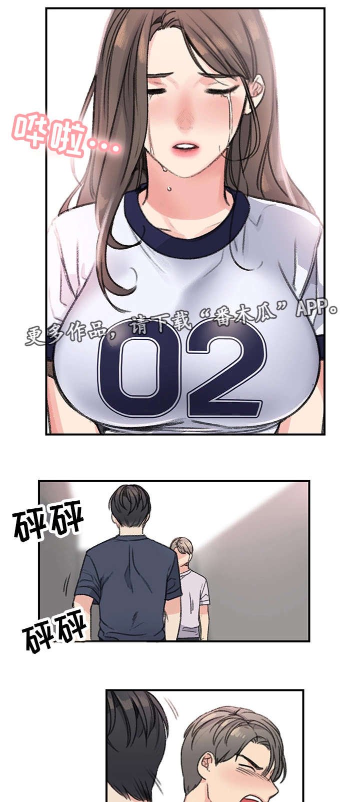 第26章：被甩了