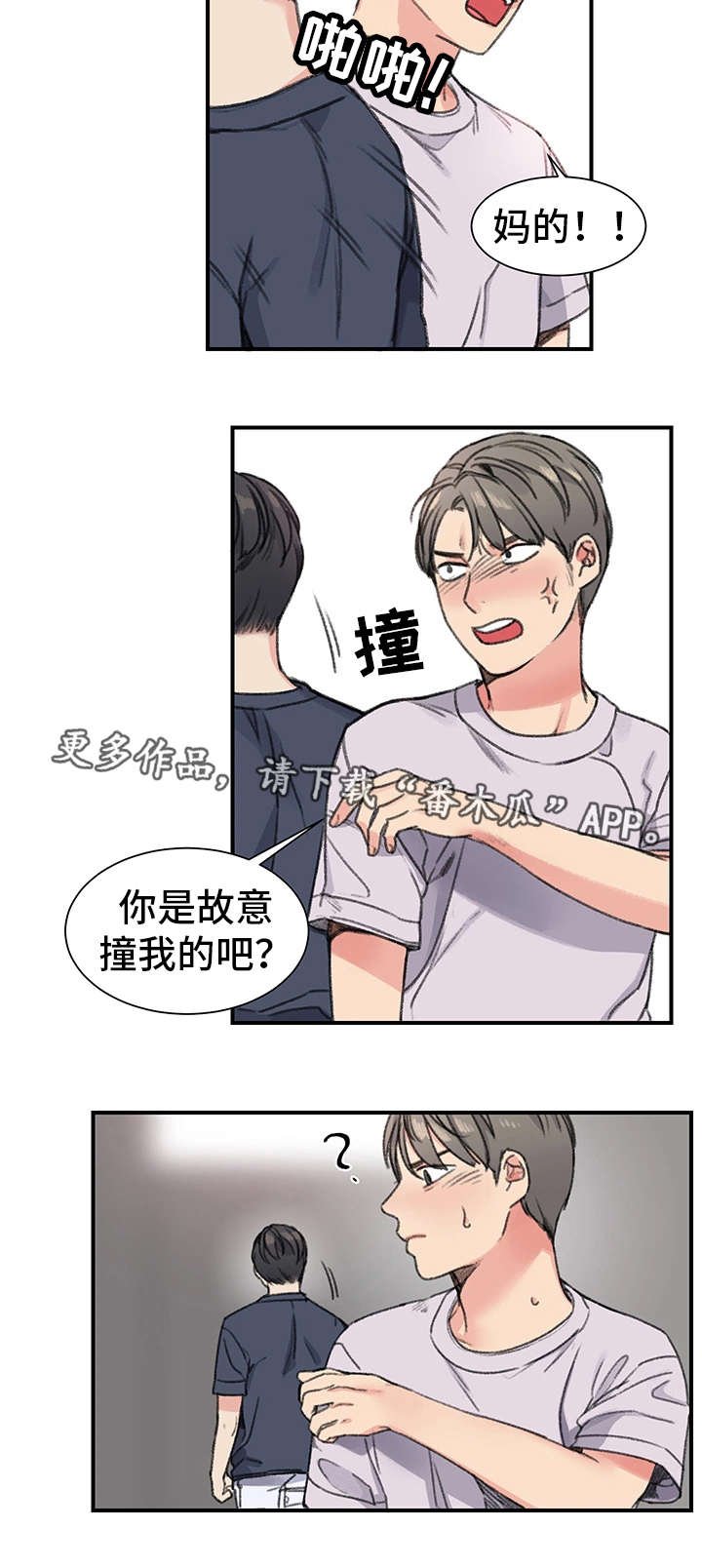 第26章：被甩了