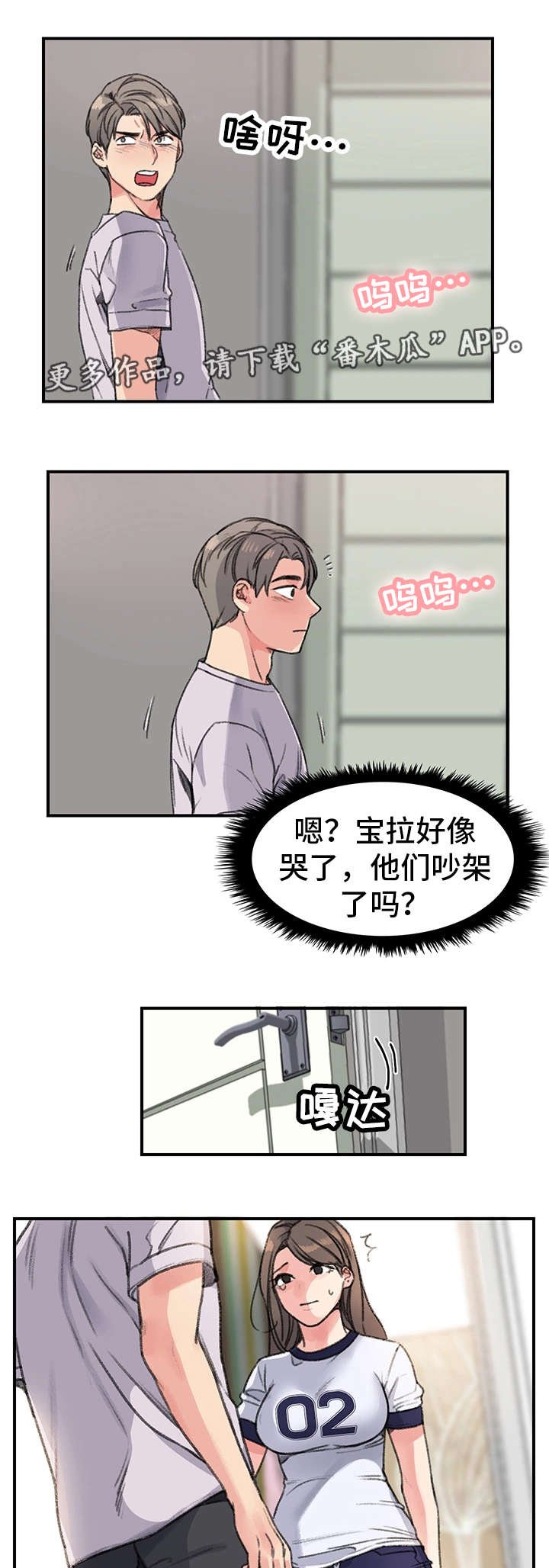 第26章：被甩了