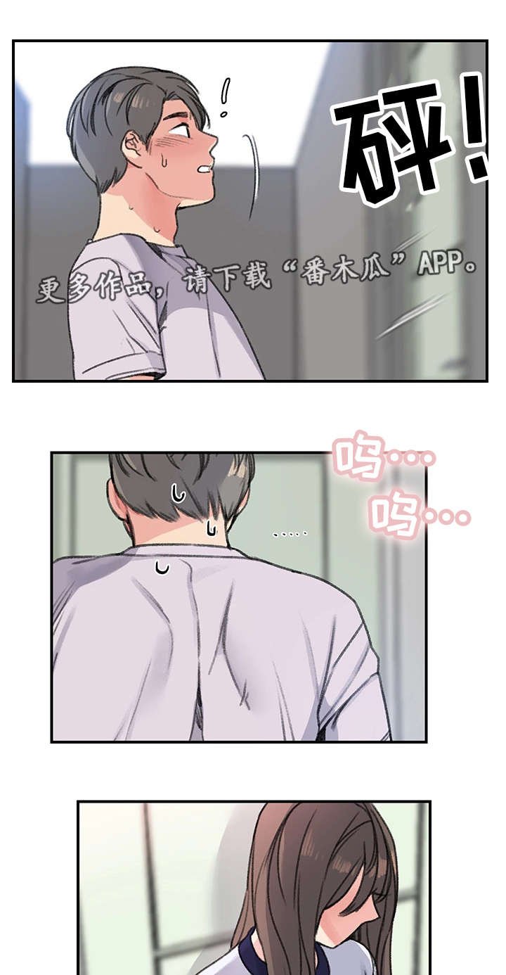 第26章：被甩了