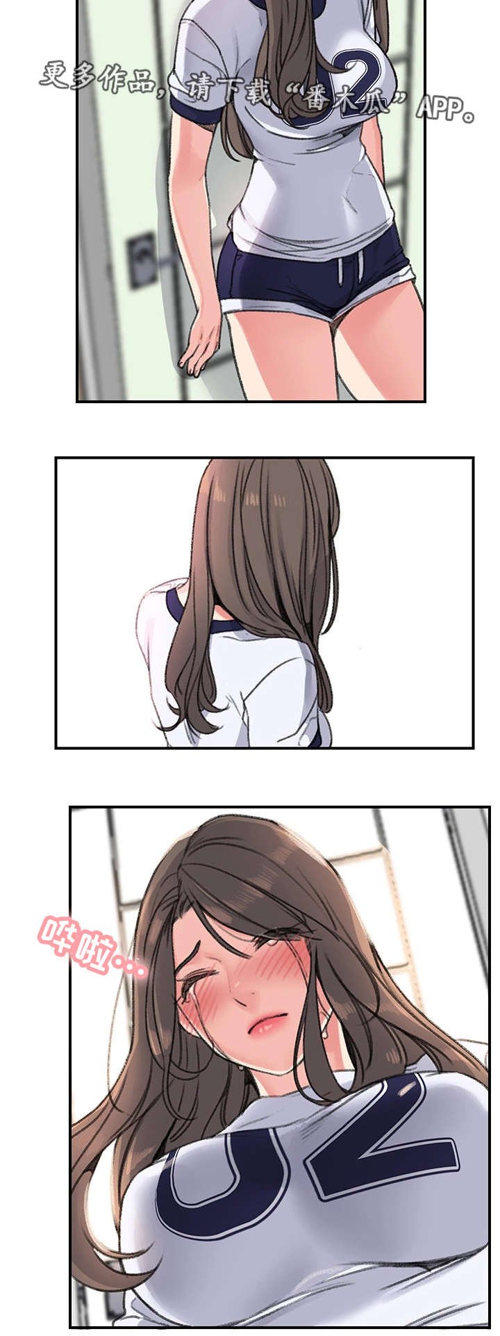 第26章：被甩了