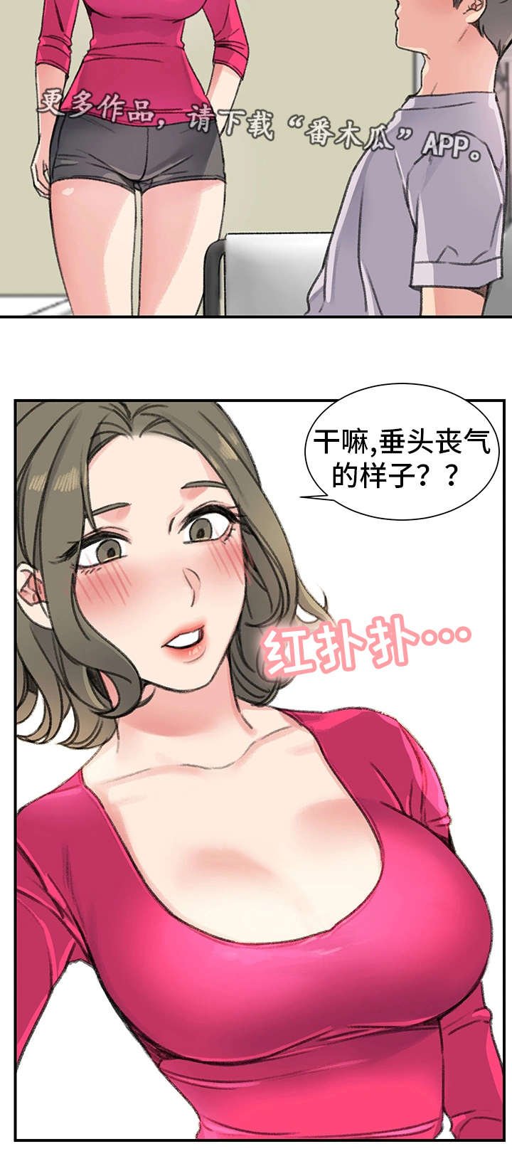 第26章：被甩了